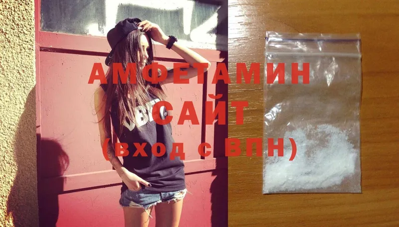 Amphetamine Розовый  Зеленокумск 