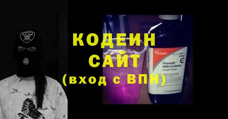 как найти закладки  Зеленокумск  Кодеин напиток Lean (лин) 