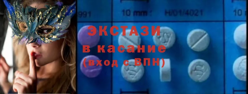 Ecstasy MDMA  Зеленокумск 