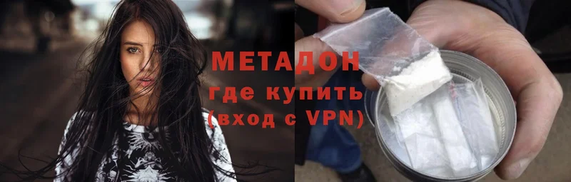 Метадон methadone  Зеленокумск 